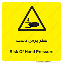  , له شدگی , انگشت , 