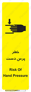  , له شدگی , انگشت , 