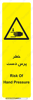  , له شدگی , انگشت , 