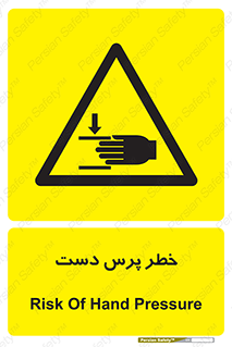  , له شدگی , انگشت , 