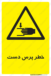  , له شدگی , انگشت , 