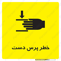  , له شدگی , انگشت , 