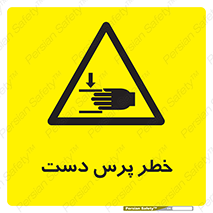  , له شدگی , انگشت , 