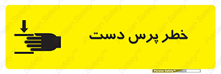  , له شدگی , انگشت , 