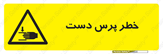  , له شدگی , انگشت , 