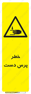  , له شدگی , انگشت , 