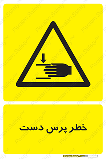  , له شدگی , انگشت , 