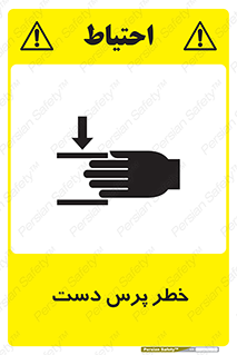  , له شدگی , انگشت , 