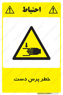  , له شدگی , انگشت , 