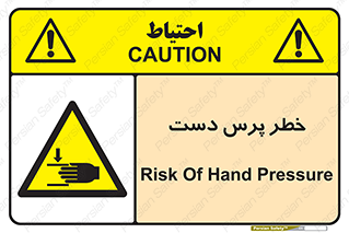  , له شدگی , انگشت , 