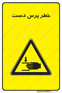  , له شدگی , انگشت , 