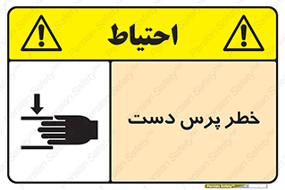  , له شدگی , انگشت , 