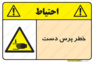  , له شدگی , انگشت , 