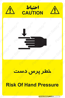  , له شدگی , انگشت , 