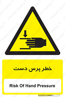  , له شدگی , انگشت , 