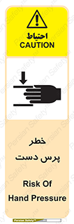  , له شدگی , انگشت , 