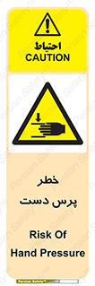  , له شدگی , انگشت , 