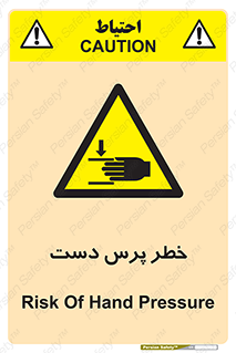  , له شدگی , انگشت , 