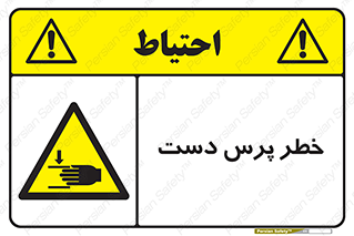 , له شدگی , انگشت , 