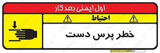  , له شدگی , انگشت , 
