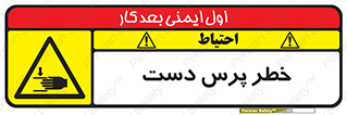  , له شدگی , انگشت , 
