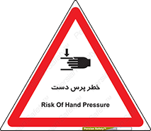  , له شدگی , انگشت , 