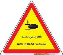  , له شدگی , انگشت , 