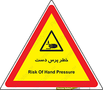  , له شدگی , انگشت , 