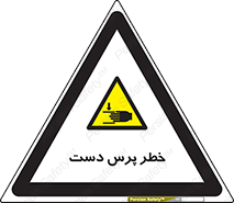  , له شدگی , انگشت , 