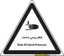  , له شدگی , انگشت , 