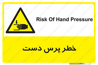 , له شدگی , انگشت , 