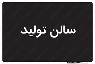  , سوله , 