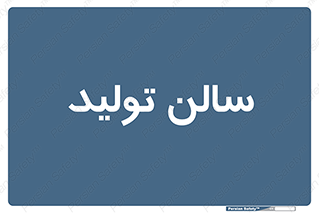  , سوله , 