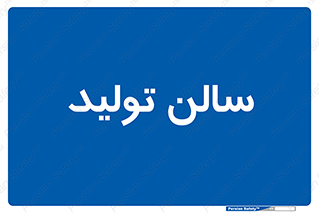  , سوله , 