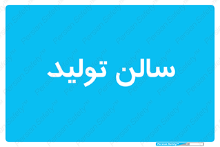  , سوله , 
