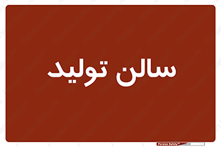  , سوله , 