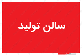  , سوله , 