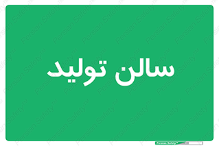  , سوله , 