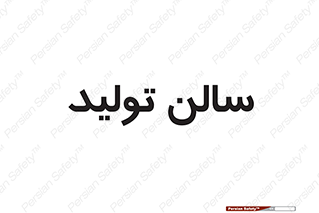  , سوله , 