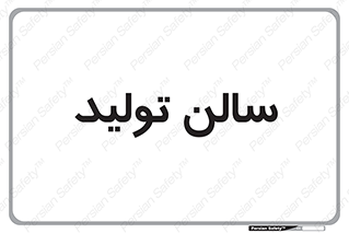  , سوله , 