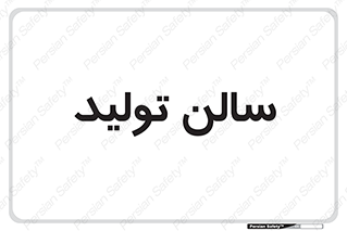 , سوله , 