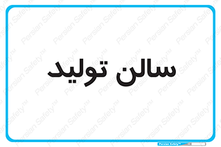  , سوله , 
