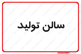  , سوله , 