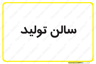  , سوله , 