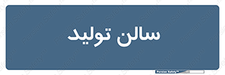  , سوله , 