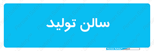  , سوله , 