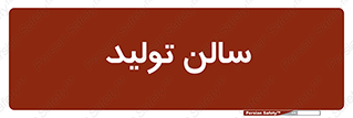  , سوله , 