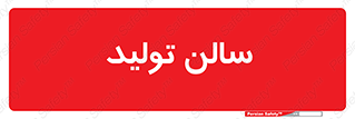  , سوله , 
