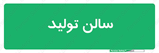  , سوله , 
