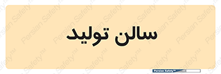  , سوله , 